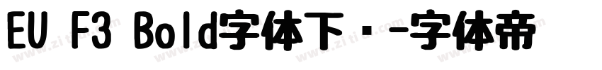 EU F3 Bold字体下载字体转换